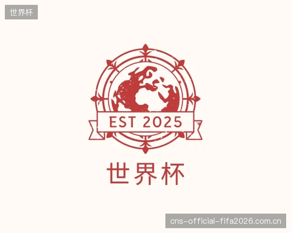 关于世界杯部门